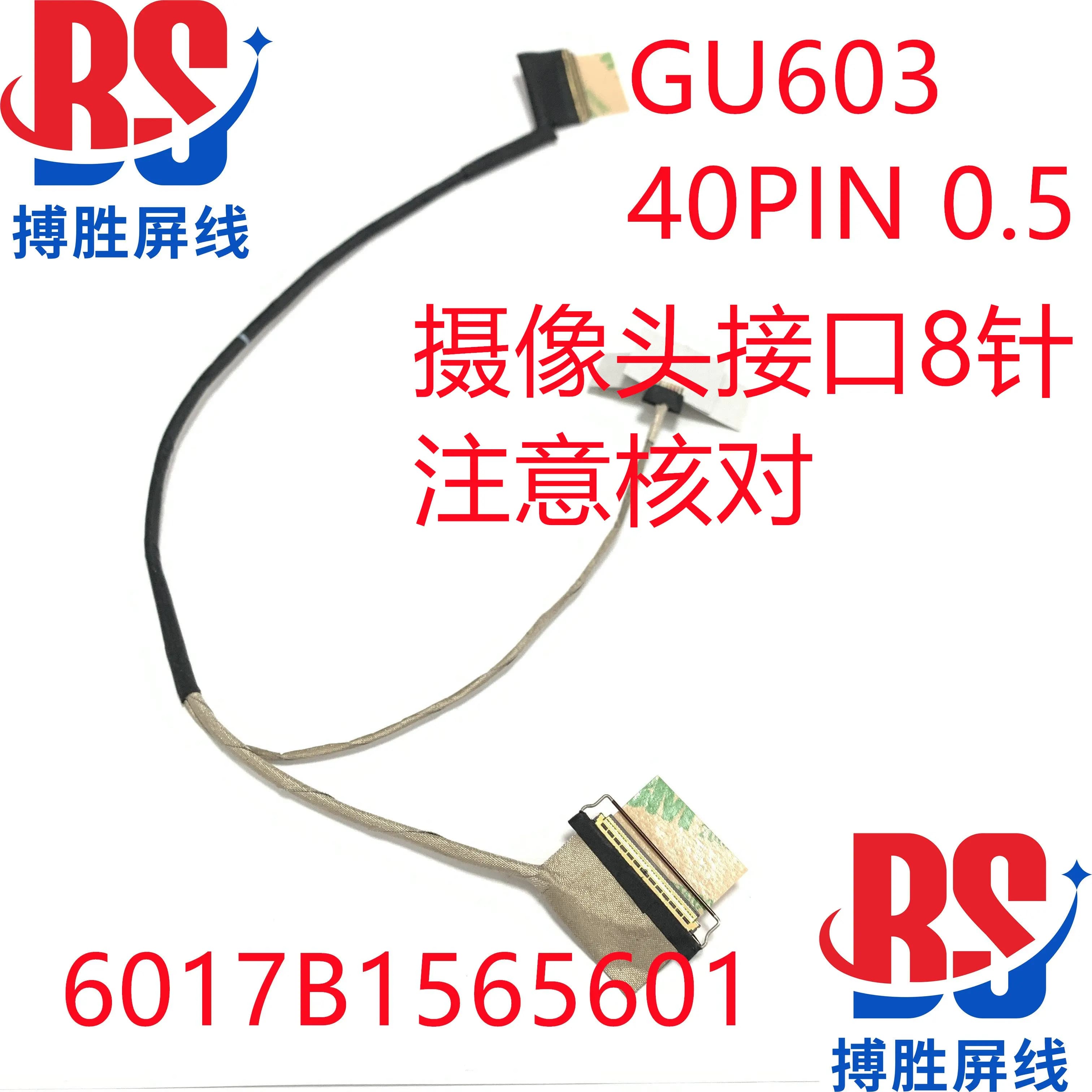 Cavo schermo per ASUS ROG Magic 16 GU603LE GU603 4K 6017B1565601
