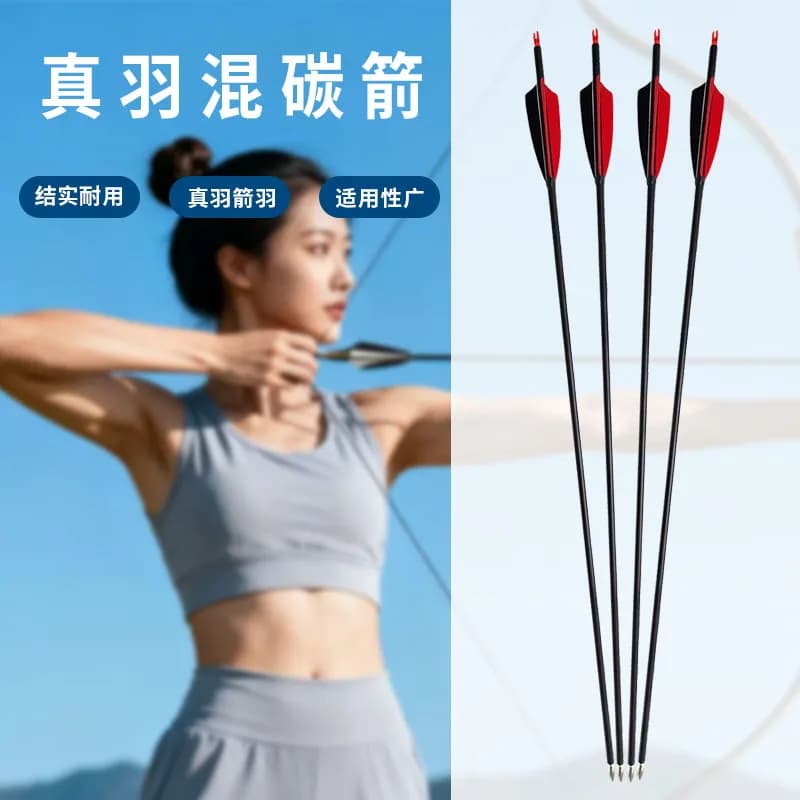 Bow and arrow Archery inner diameter 7.8mm Mixed carbon arrow Traditional general wholesale directly from the manufacturer
