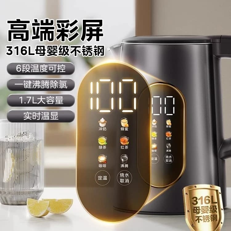 316 Liters Constant Temperature Electric Kettle Smart Home Insulation Kettle