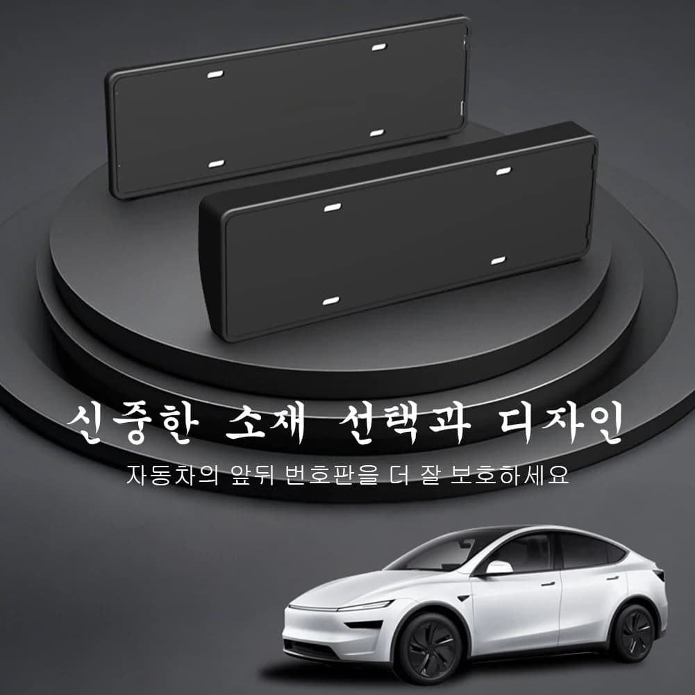 Per Tesla Highland 2024 Portatarga per auto Anteriore Posteriore Telaio targa all-inclusive per modello Y Juniper 21-25
