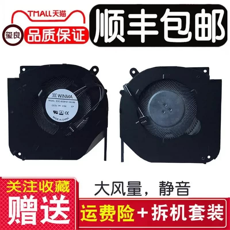 for Mechanical Revolution Z3Air-S Jiaolong 55 57 750 760 Umi Pro2 3 Fan Juanshi 16pro
