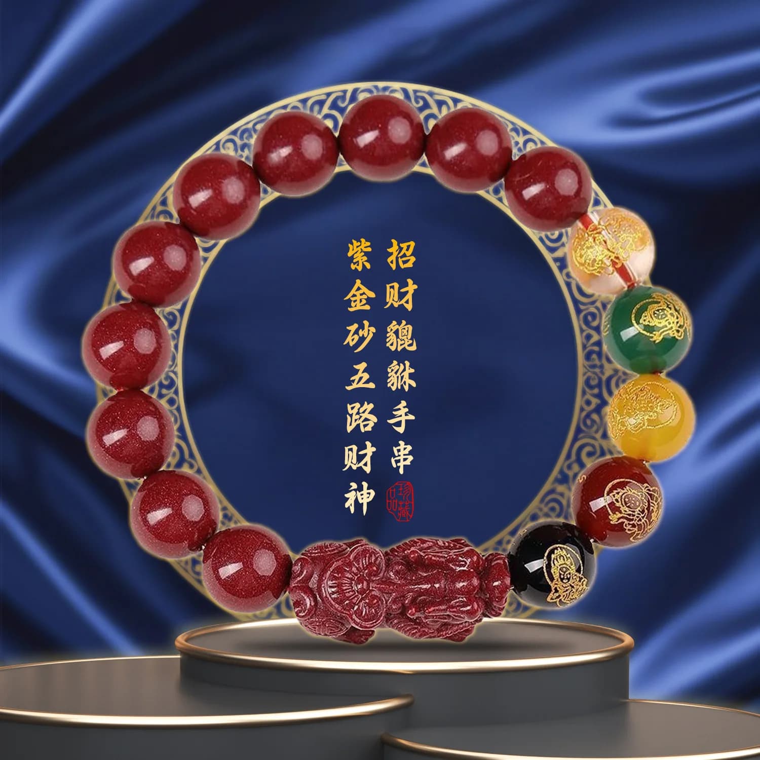Cinnabar Pixiu Uomini e donne, Perlina fortunata per l'anno zodiacale, Gioielli per coppie di sabbia in oro viola, Bracciale con dio della ricchezza a cinque direzioni