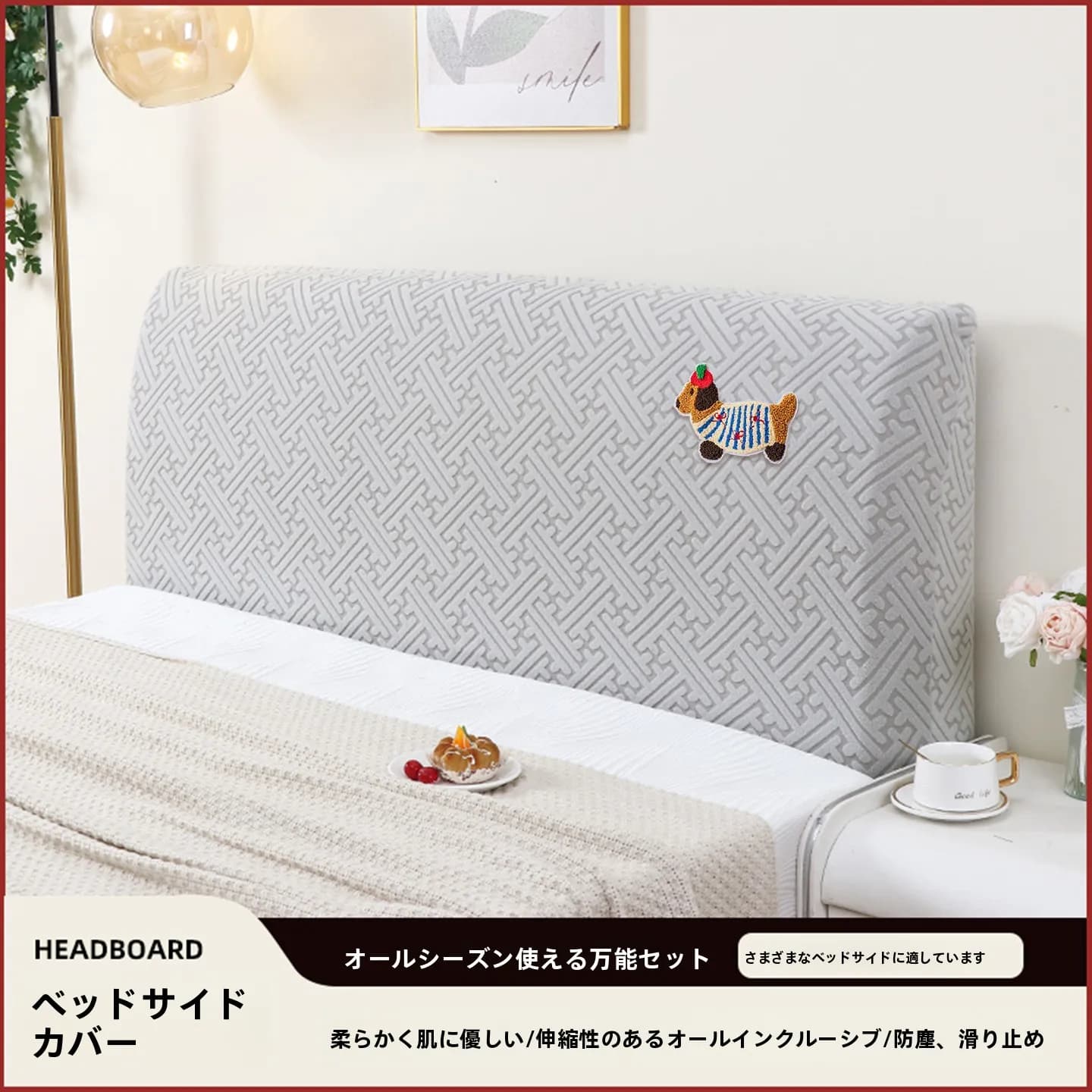 Simple Design Bedside Cover .8m Wood Hardboard Dustproof Cover Universal Full Wrap Backrest Cover Bedroom Dirt Concealer