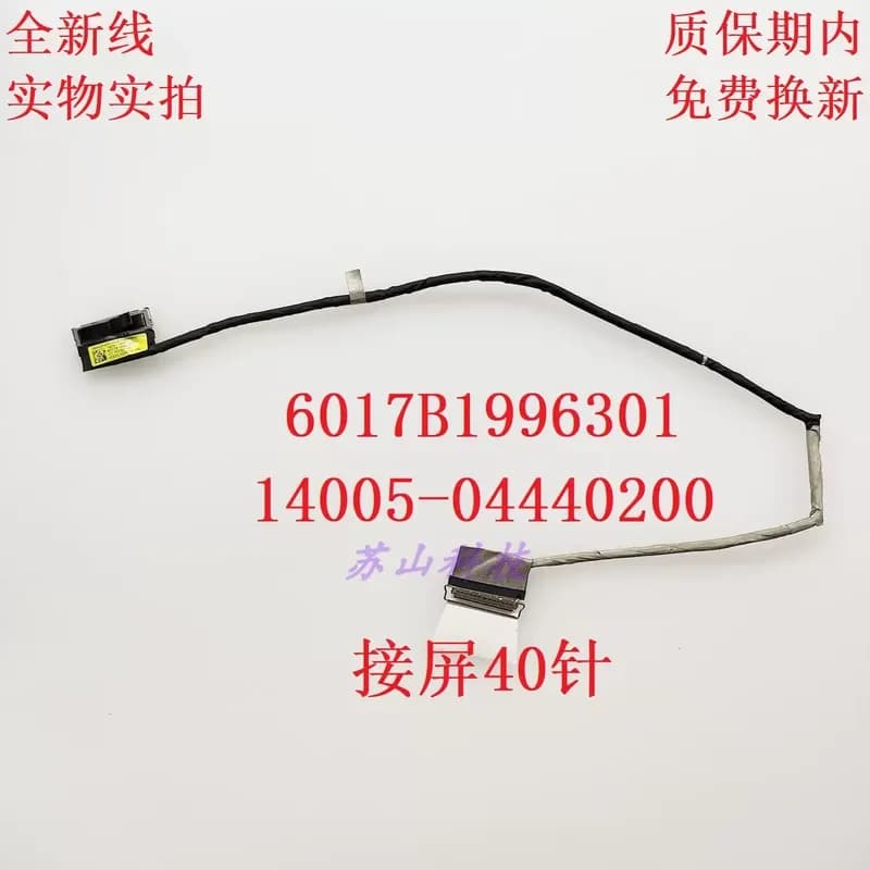 for ASUS G634J G614J ROG Gungod 8-screen cable 6017B1891101 14005-04440000