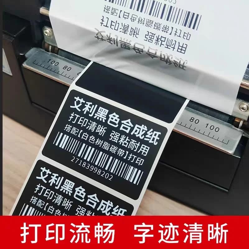 PET Self-Adhesive Stickers 100 80 60 55 50 40 30 Barcode PVC Serial Number Equipment Nameplate Black PP Synthetic Paper Label