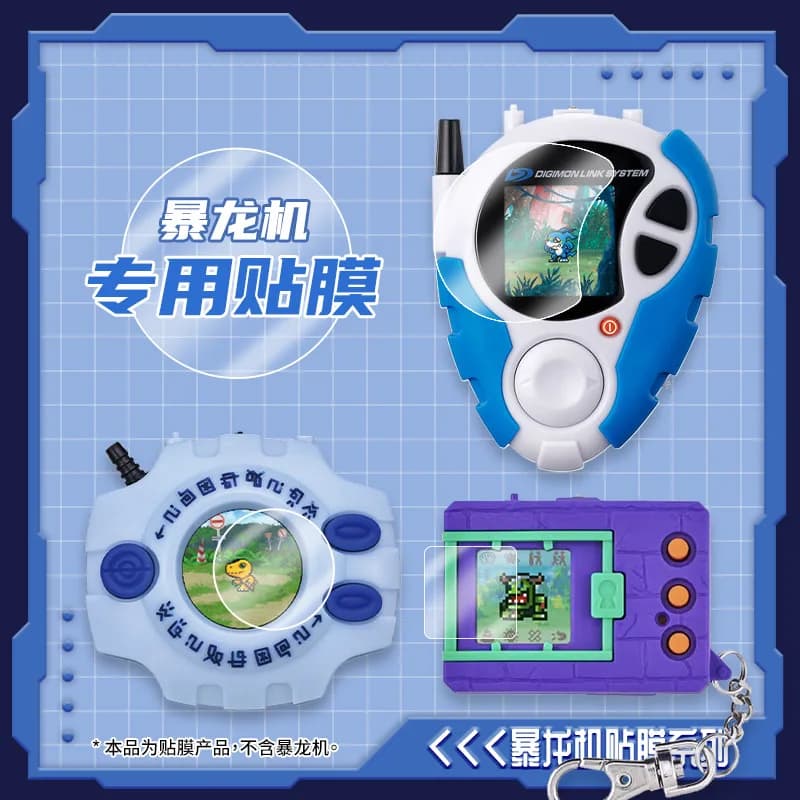 Set di protezioni per lo schermo Digivice per il 25° anniversario: per i modelli di cambio d'onda con schermo a colori (originale/Xros/Ark-Z/Scsa D-3 Us Ver. 0304