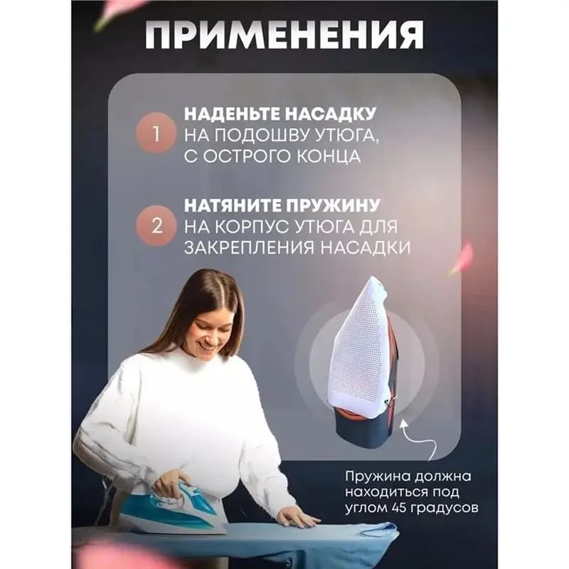 YANA50I Universal Iron Protective Cover Shield, Iron Board Shoe Covers, Ironing Cloth To Protect Clothes