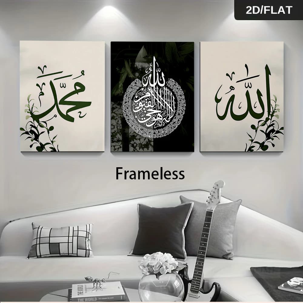 1 set of frameless Islamic calligraphy triptych decorative paintings, minimalist wall art, home art hanging paintings, 2D flat