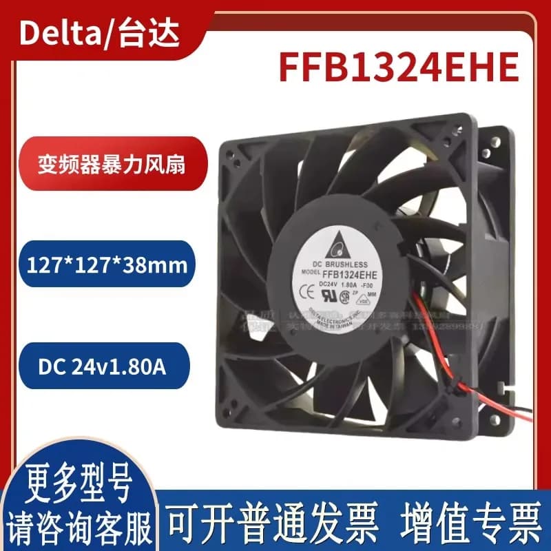 Ventola Delta FFB1324EHE 12738 da 13cm 24V 1.80A con cuscinetti a sfera, a frequenza variabile e ad alto flusso d'aria