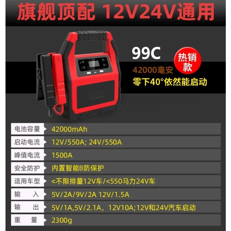 Accumulatori e caricabatterie di riserva portatili per booster batteria del veicolo e avviamento di emergenza del motore Avviatore di emergenza per auto da 42000 mAh