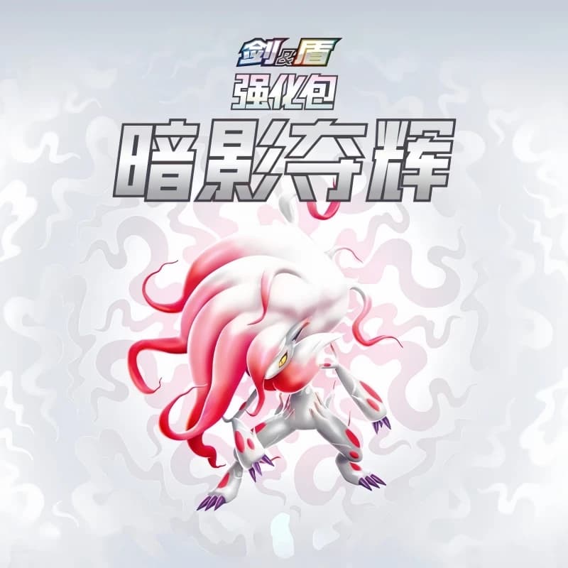 Vendita calda Genuino Shadow Capture 7.5 Pacchetto migliorato Pkm Gioco di carte da collezione Ptcg Semplificato Pacchetto di carte autentiche cinesi Regali