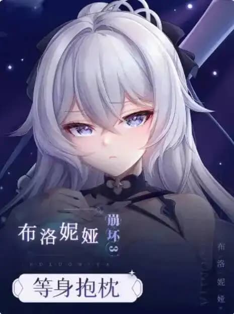 Dakimakura Pillowcase Honkai: Star Rail Bronya Zaychik Sexy Hing Body Anime Cosplay Cushion Bedding Gifts QYZY