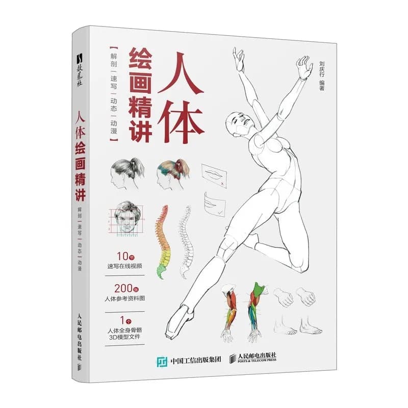 Human Body Drawing Guide Book - Anatomy + Sketching + Dynamic Poses + Anime Tutorials for Artists