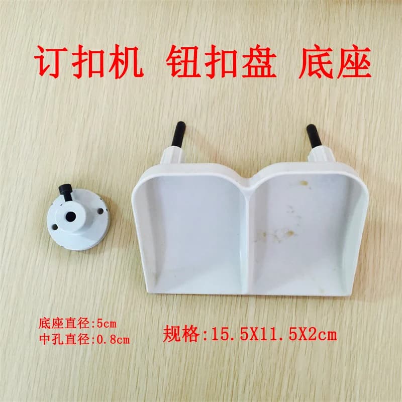 Weight 373, Upper Work 4-2 Button Attaching Machine Button Plate, Buckle Plate, Plastic Buckle Plate, Dotter Bracket Base