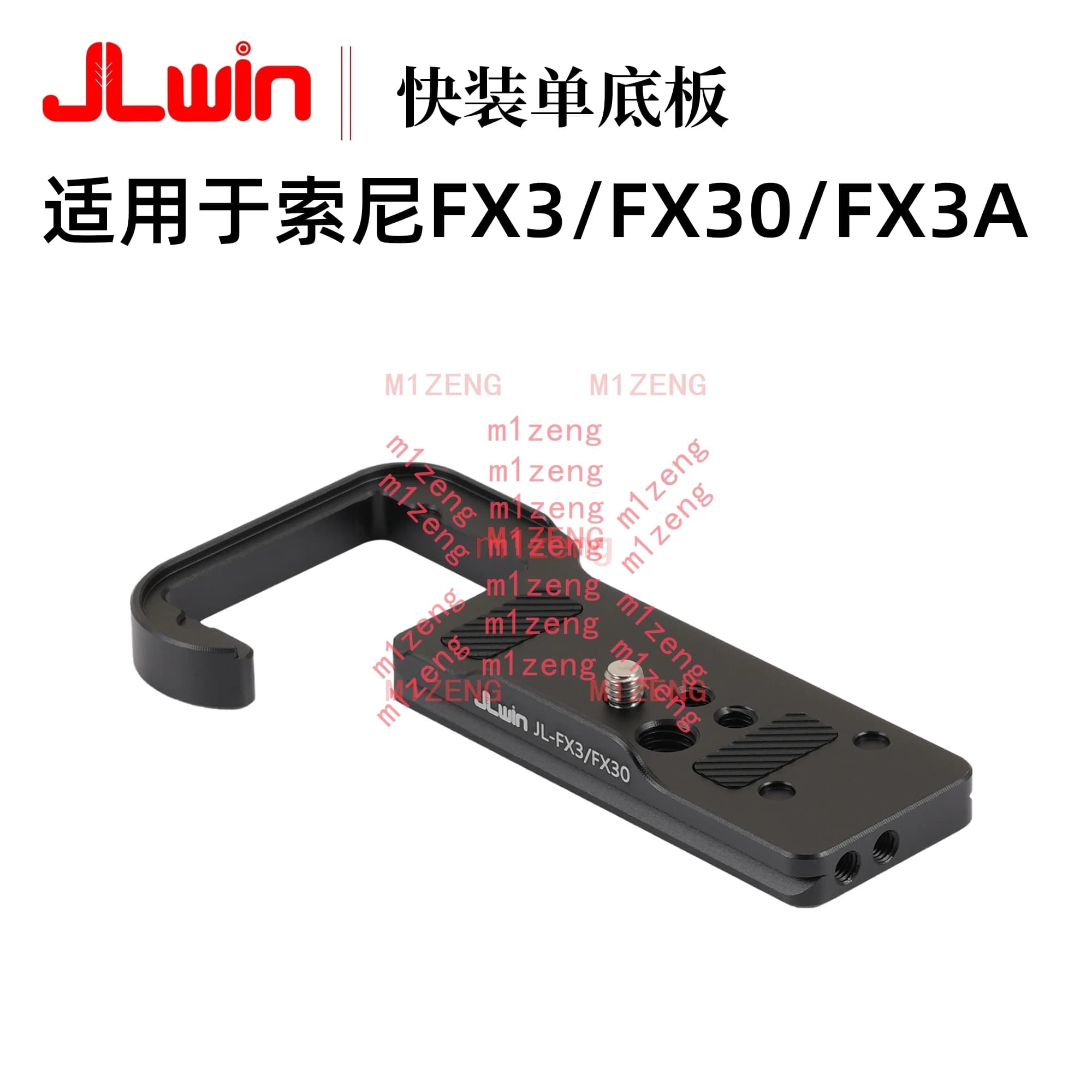Supporto inferiore a sgancio rapido con impugnatura a L per treppiede fotocamera Sony FX3 FX30 FX3A Arca-swiss RRS