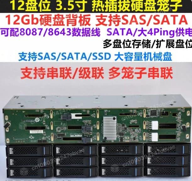Cesto per dischi rigidi da 12 alloggiamenti da 3,5 pollici 6Gb, NAS CDN con spazio di archiviazione da 12Gb, hot-swappable SAS/SATA daisy chain (usato, 95% nuovo)