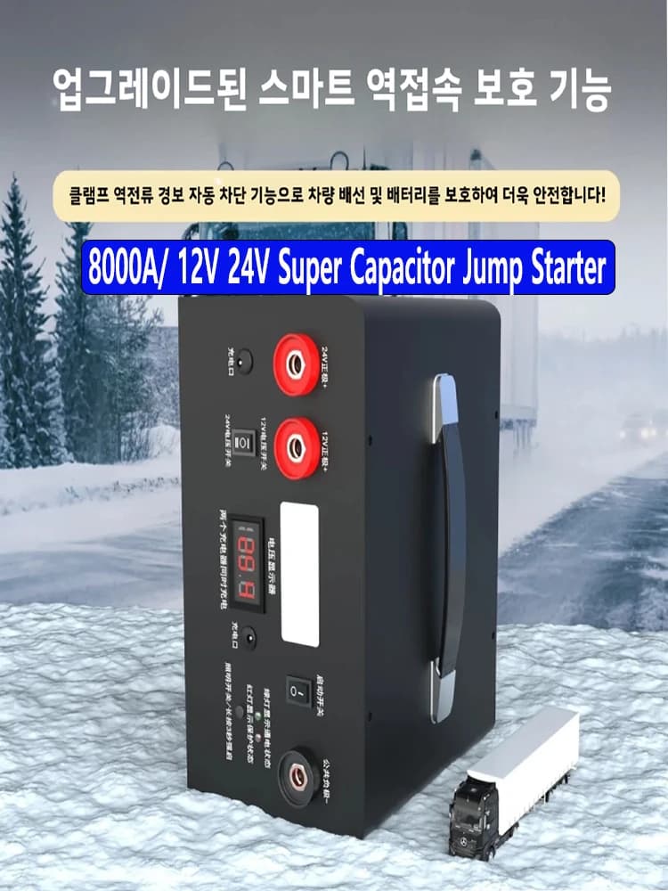Avviatore di Emergenza 24V 12V 8000A 10998000MAH per Auto e Camion, Dispositivo Portatile per Avviamento Batteria, Batteria Esterna