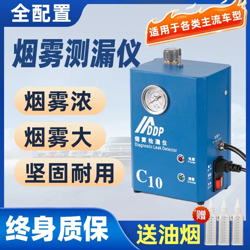 Rilevatore di perdite di fumo, rilevamento di perdite di aspirazione e tubo di scarico del motore della macchina del fumo per automobili