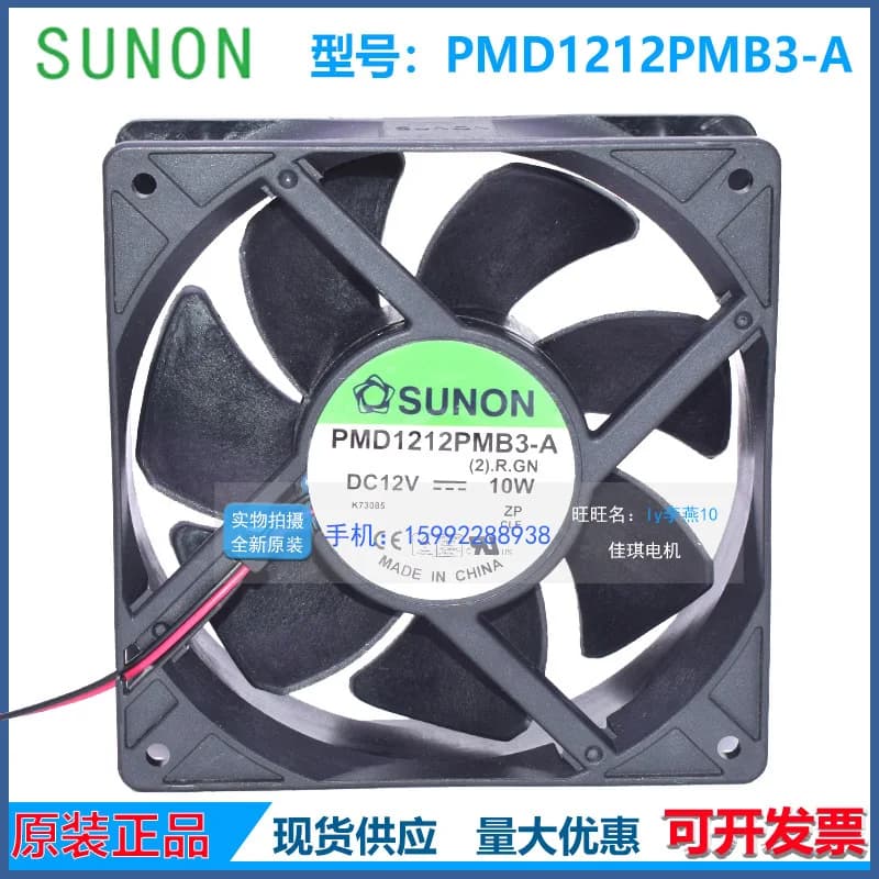 per ventola di raffreddamento ad alto flusso d'aria SUNON PMD1212PMB3-A 12038 12V 10W 12cm