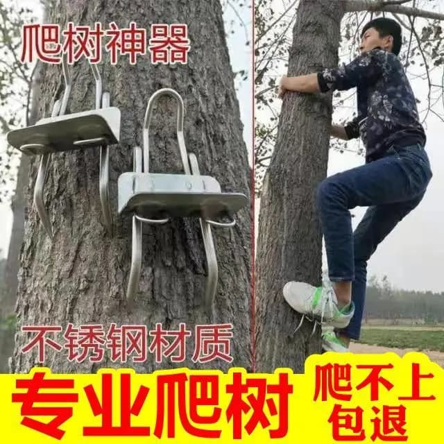Tree Climbing Artifact Tree Universal Cat Paw Non-slip Iron Shoes Special Shoe Foot Hook Buckle Special Tool for Climbing Trees