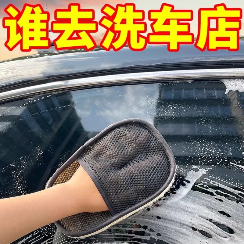 I guanti per lavaggio auto non danneggiano la superficie della vernice peluche per la pulizia dell'auto speciale per la pulizia dell'auto, decontaminazione del straccio, ceratura flessibile