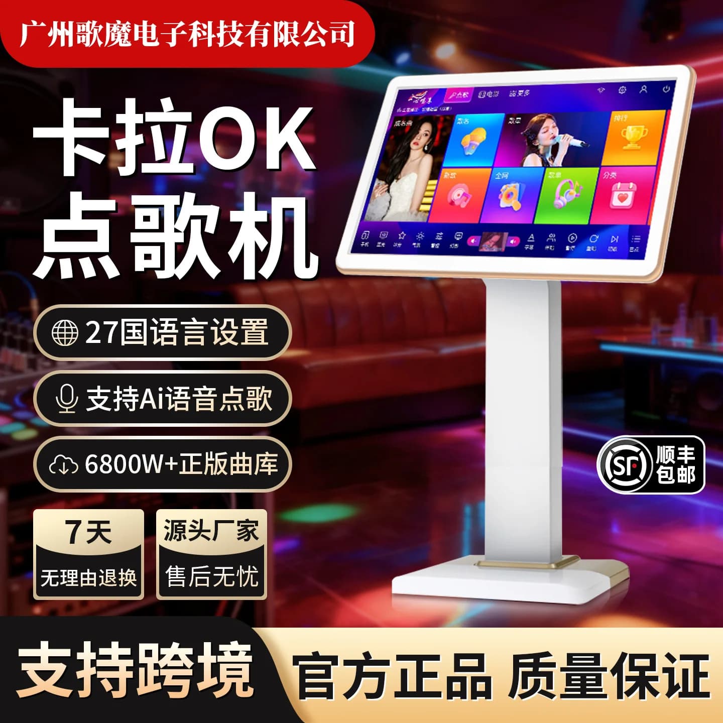 Nuovo supporto per macchina karaoke, macchina all-in-one con touchscreen da 19/22 pollici, servizio karaoke professionale per uso domestico.
