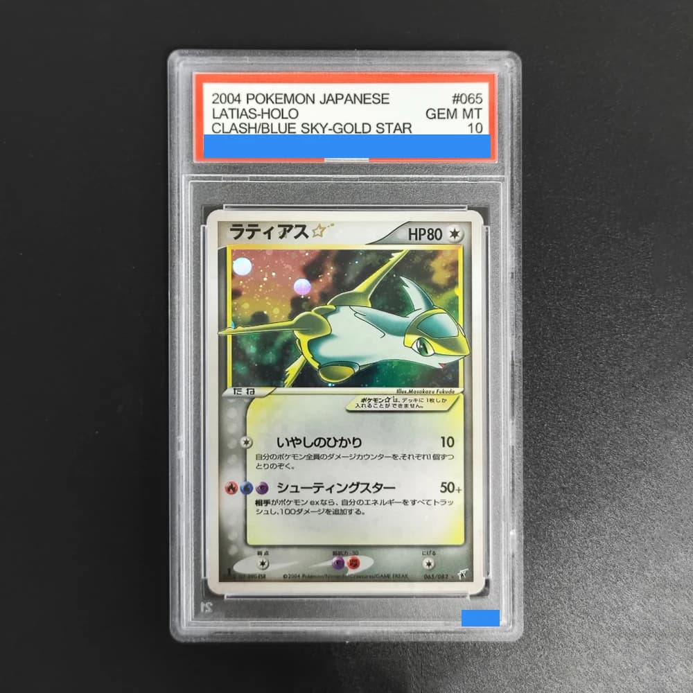 Proxy POKEMON JAPANESE CLASH OF THE BLUE SKY # 065 LATIAS HOLO GOLD STAR 065/082 Carta da Collezione con Autenticazione e Gradazione 10