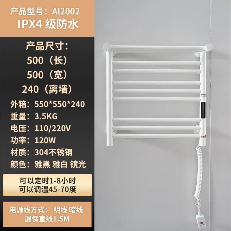 Intelligent electric towel rack, bathroom pendant, household toilet stainless steel rack, constant temperature heating towel rac