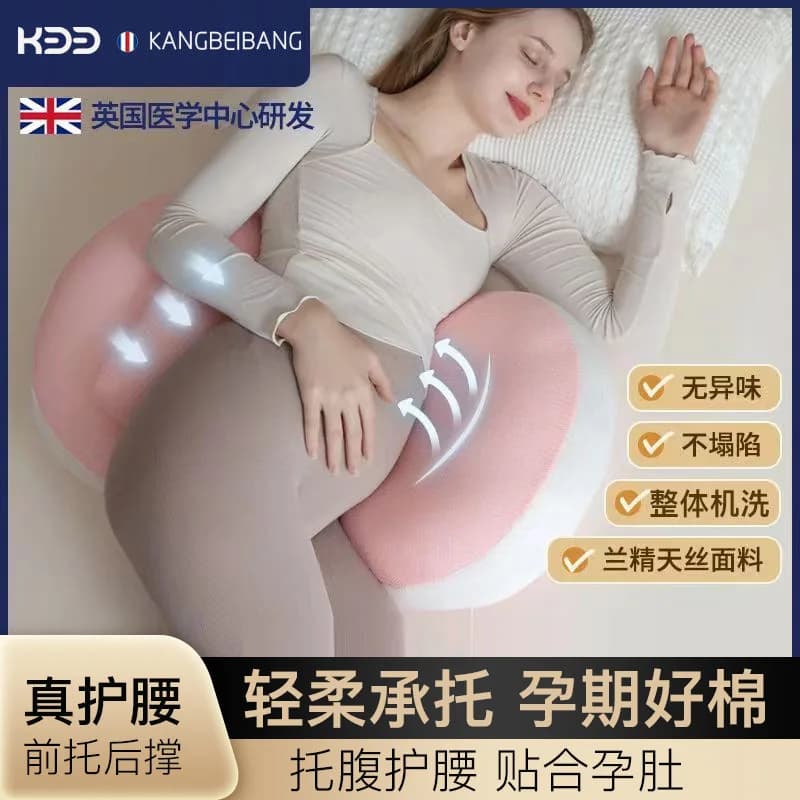 Cuscino per gravidanza impiombato Supporto per la vita in gravidanza Cuscino per la vita in gravidanza, Gadget per dormire, Cuscino per tiro, Cuscino di supporto lombare