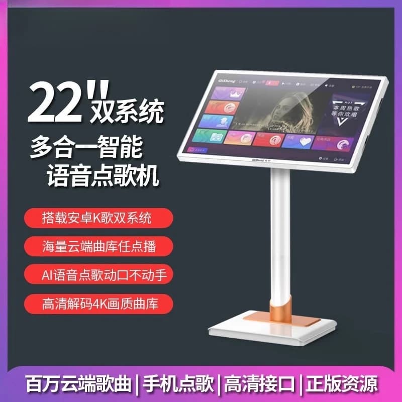 Jukebox New family KTV home touch capacitive screen wireless WIFI karaoke all-in-one machine