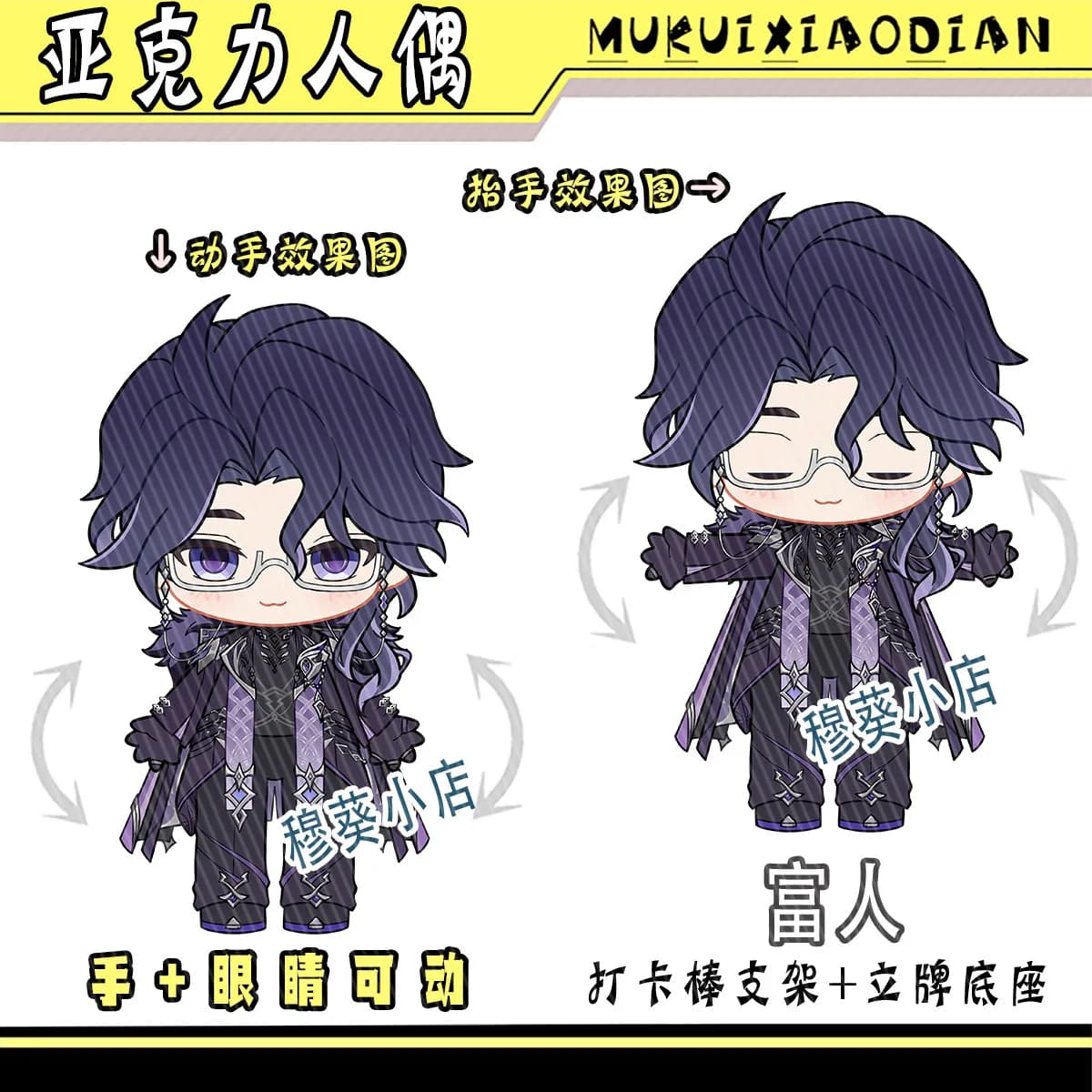 Game Genshin Impact Il Dottore Pantalone Fatui Sandrone Movable Acrylic Figure Stick Stand Model Cartoon Ornament Shooting Props