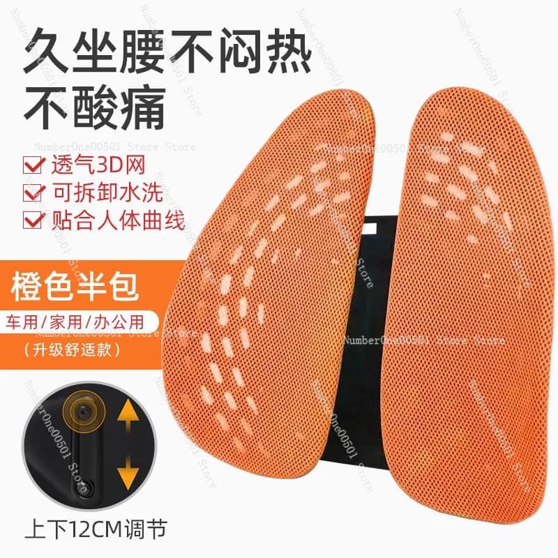 Cuscino Lombare Ergonomico Traspirante, Supporto per la Schiena Regolabile per Sedia da Ufficio e Sedile Auto