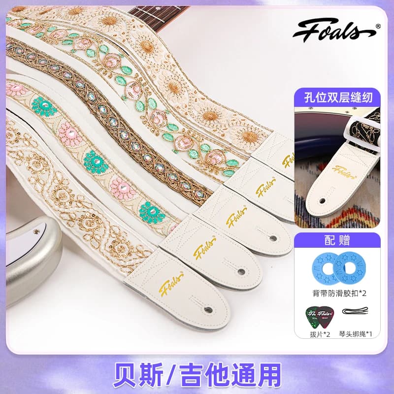 FOALS Diamond Series Tracolla per chitarra elettrica Tracolla per basso Ukulele Tracolla per chitarra universale per ragazzi e ragazze