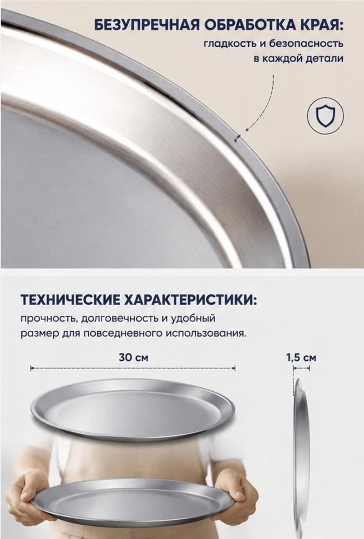 1Pcs Stainless Steel Pizza Plate Round Food Serving Tray Kitchen Grill Dessert Cake Tray Anti Corrosion High Temp Resistant