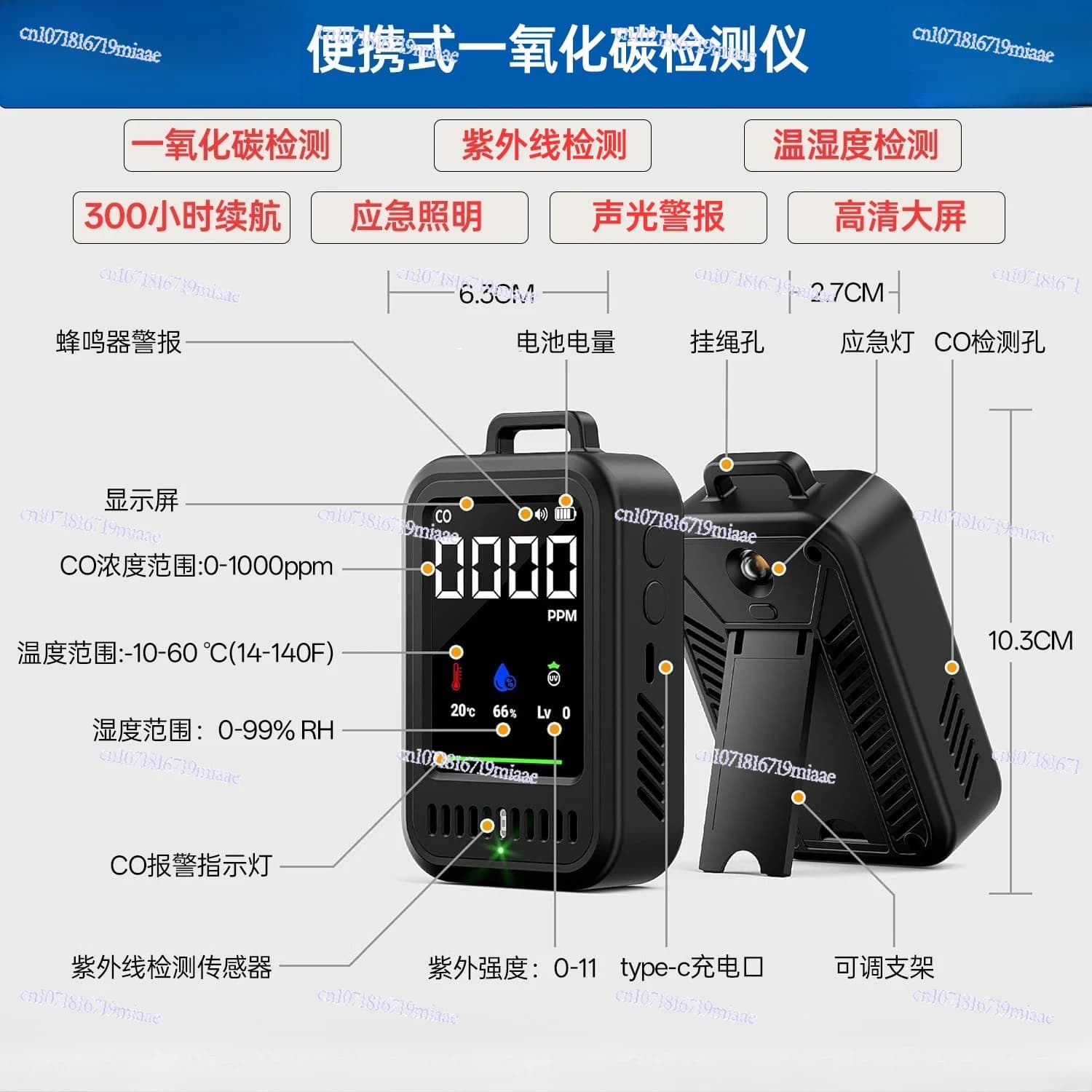 Portable carbon monoxide detector indoor and outdoor CO concentration alarm temperature and humidity ultraviolet detection