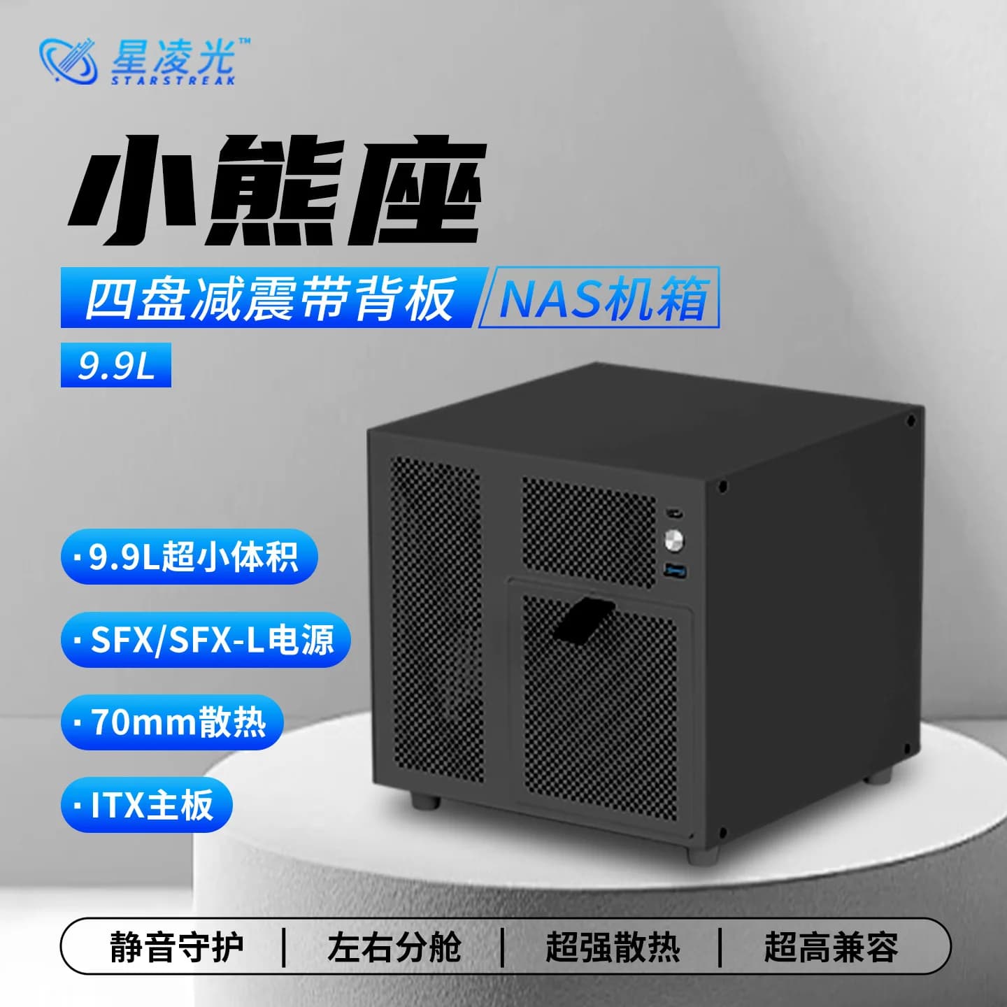 Ursa Minor Telaio NAS a 4 posizioni Scheda principale ITX Alimentatore SFX con backplane SATA Piccolo chassis per archiviazione nas domestica