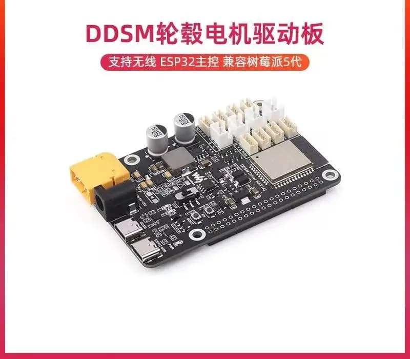 Raspberry Pi 5/4B Drive card DDSM115 DDSM210 Motor Control Card Hub