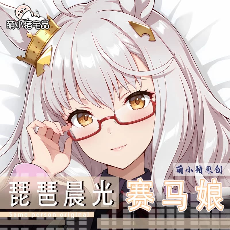 Anime Umamusume: Pretty Derby Biwa Hayahide Federa Otaku Fodera per cuscino lunga Cosplay Anime Dakimakura Federa regalo