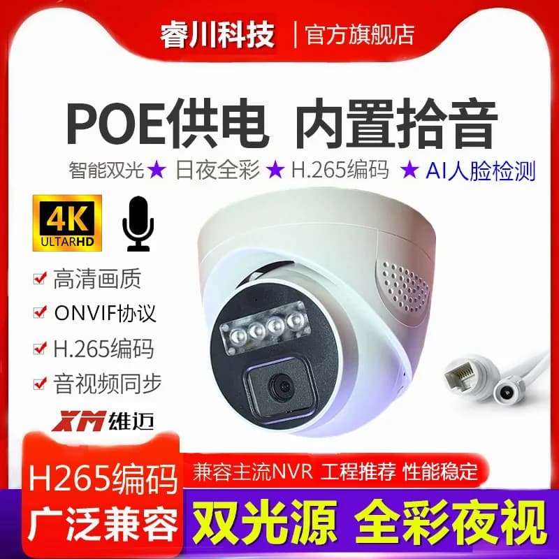 Webcam POE da 8 milioni di pixel per interni, audio, sorveglianza ad alta definizione, visione notturna a colori, doppia illuminazione a infrarossi, H265