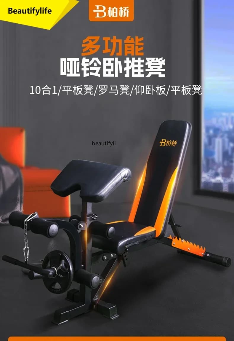 A49 Household Barbell Dumbbell Bench Press Stool Multifunctional Stool Household Commercial Fitness Chair
