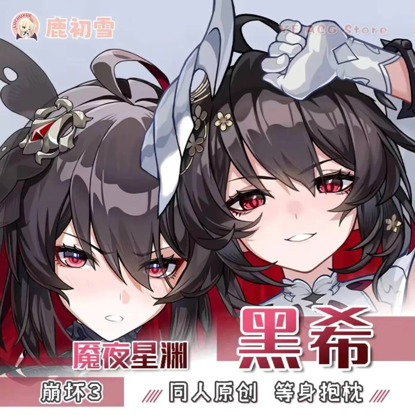 Honkai Impact 3 Seele Vollerei Cosplay Sexy Anime Dakimakura Federa per Cuscino ACG Copricuscino Otaku