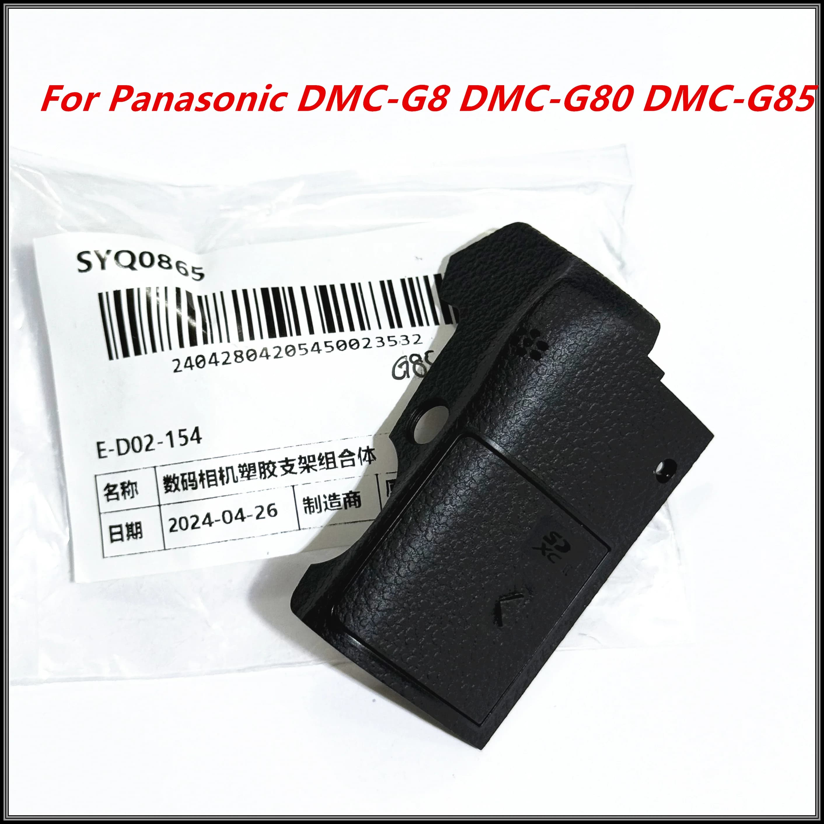 NUOVO Per Panasonic G8 G80 G85 SD Scheda di Memoria Copertura Coperchio Tappo Della Porta Grip In Gomma SYQ0865 DMC-G8 DMC-G80 DMC-G85 Parte di Riparazione Della Fotocamera