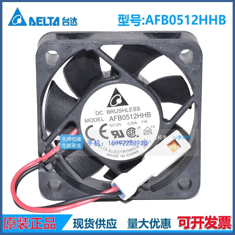 Nuova Ventola di Raffreddamento Originale Delta AFB0512HB HHB 5015 DC12V 5CM per Delta