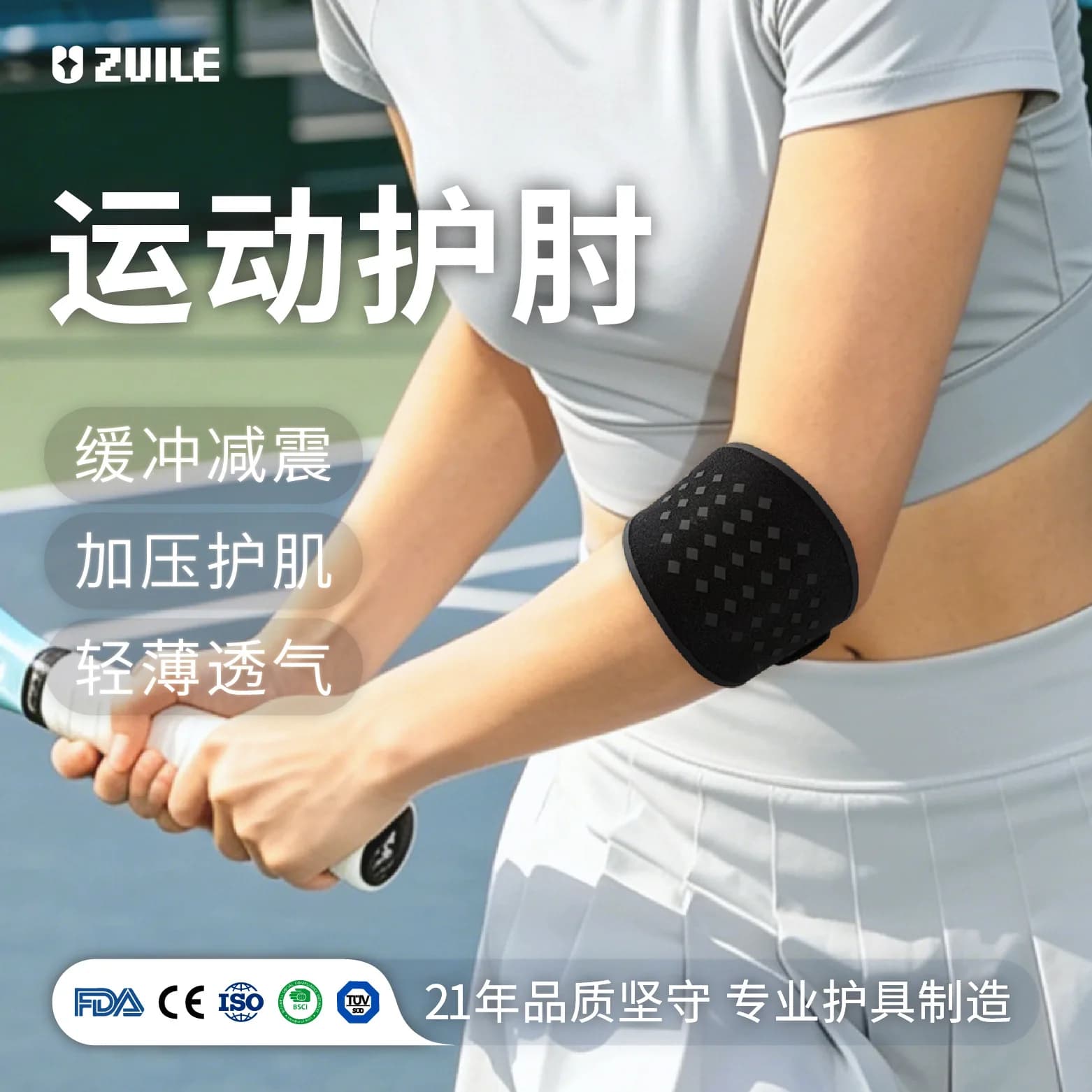 Breathable strap elbow protection sports pressurized support elbow protection men's and women's fitness badminton volleyball ten