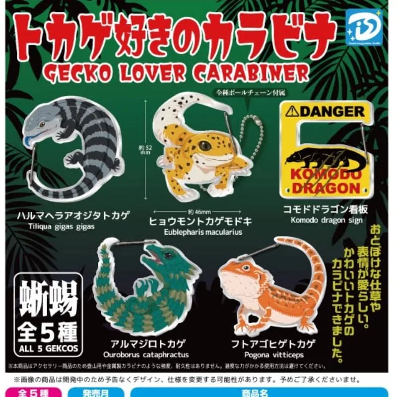 Mosque Keychain with Reptile Design: Lizard, Geco, Dragon Barbute, Komodo Dragon - Unique Charm and Cute for Backpacks and Bags