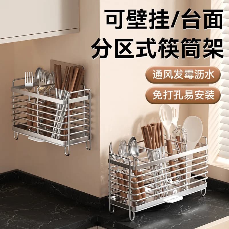 Porta Bacchette in Acciaio Inox Senza Foratura, Organizzatore da Parete per Cucina, Uso Domestico