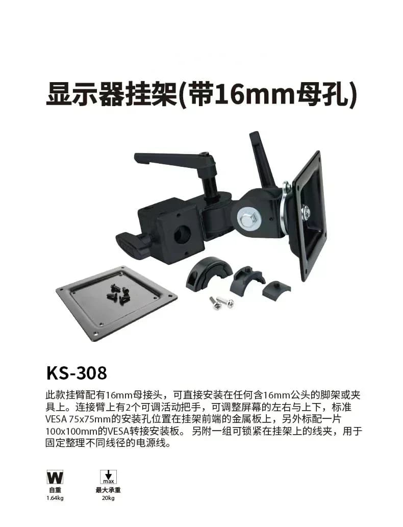 KUPO KS-308 Monitor Arm W/ Baby Receiver, Max load 20kg