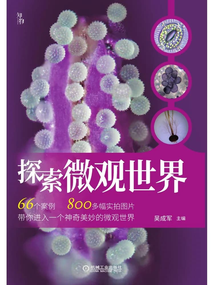 Libro-Winshare Esplora il Mondo Microscopico