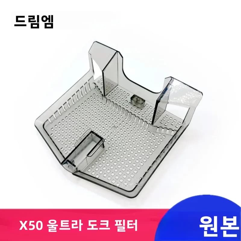 Filtro dell'acqua originale Dreame X50 Ultra, stazione di lavaggio automatica, accessorio per robot aspirapolvere X50 Pro Ultra.