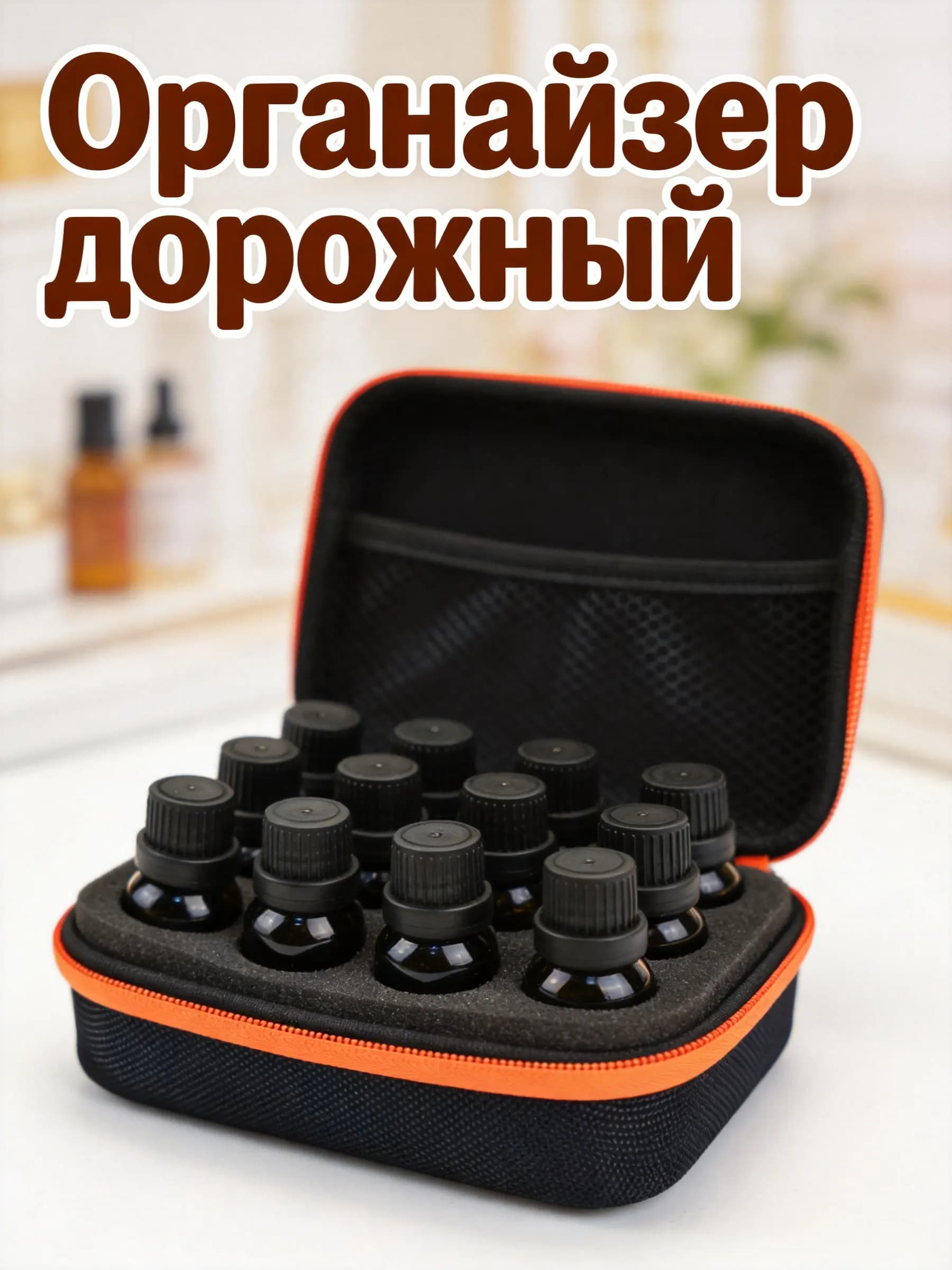 Essential Oil Storage Box Heavy Duty Zipper Design Tight Seal Shockproof Drop Proof Easy Carry Travel Friendly Case for 5Ml 10Ml